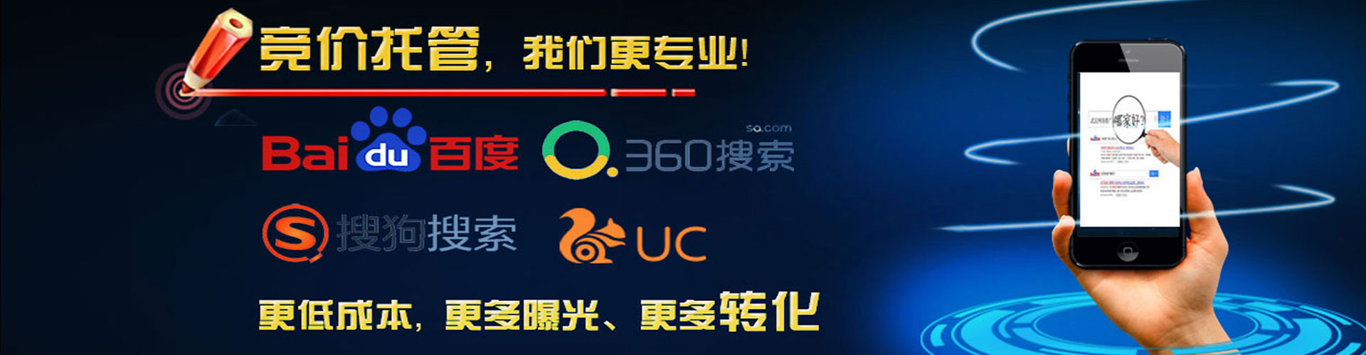 永春百度竞价推广